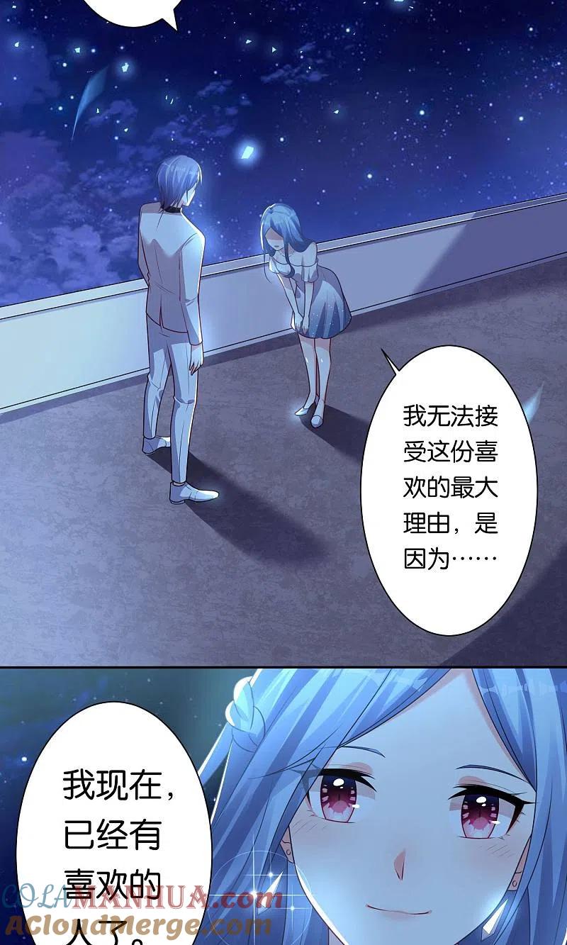 我被总裁黑上了！ - 第118话 - 第21张图