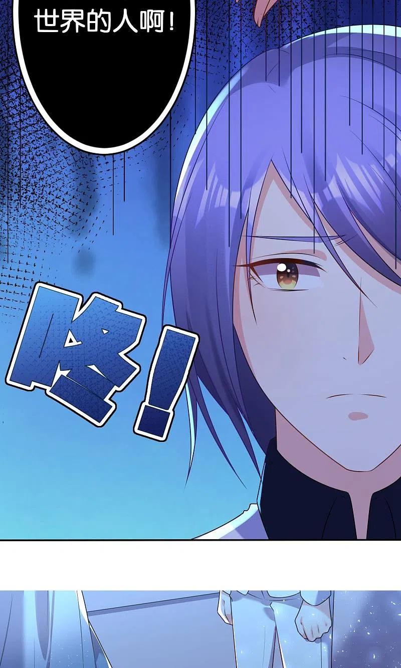 我被总裁黑上了！ - 第118话 - 第18张图