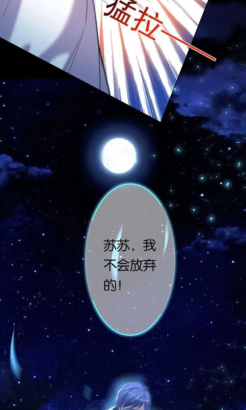 我被总裁黑上了！ - 第118话 - 第30张图