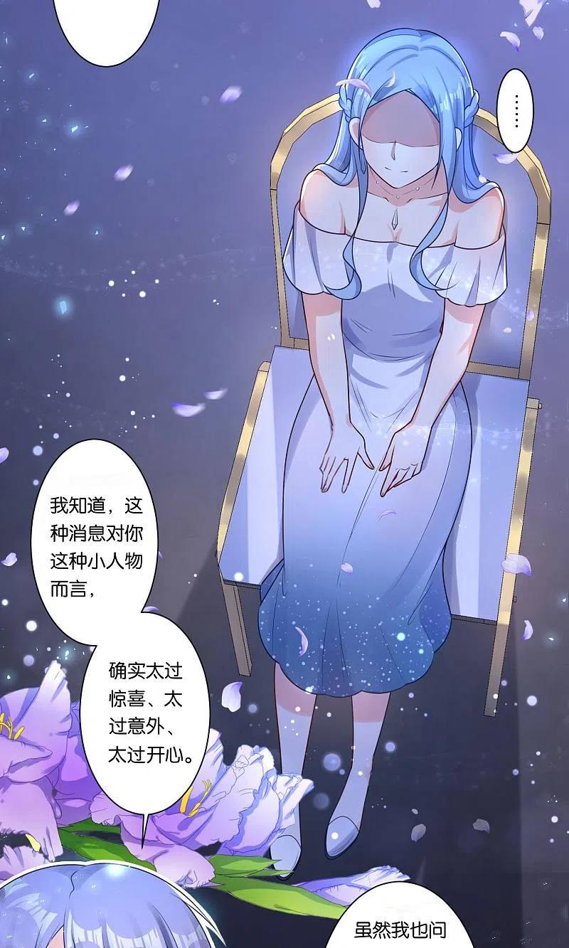 我被总裁黑上了！ - 第118话 - 第2张图