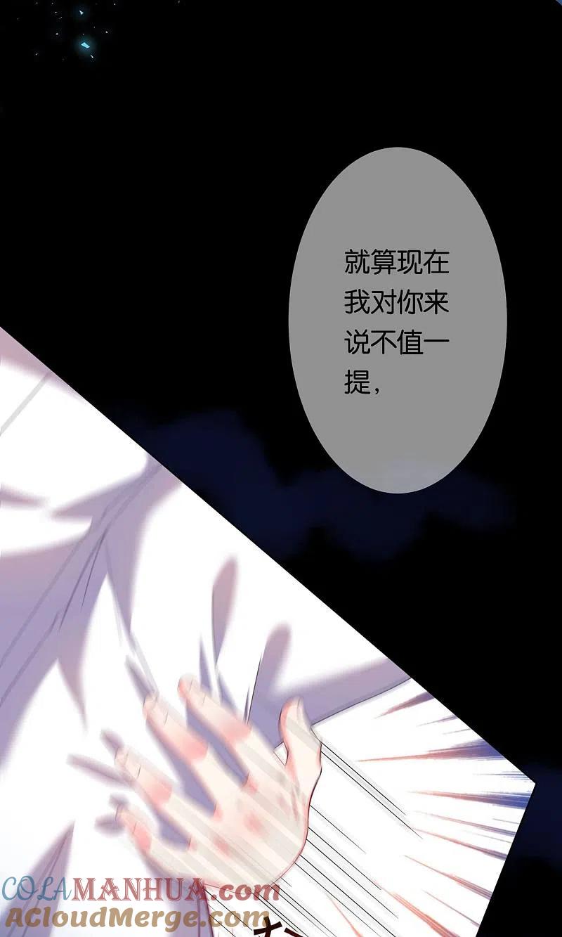 我被总裁黑上了！ - 第118话 - 第29张图