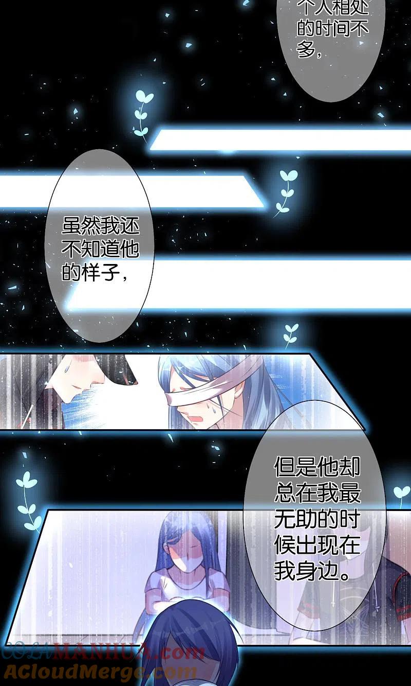 我被总裁黑上了！ - 第118话 - 第23张图