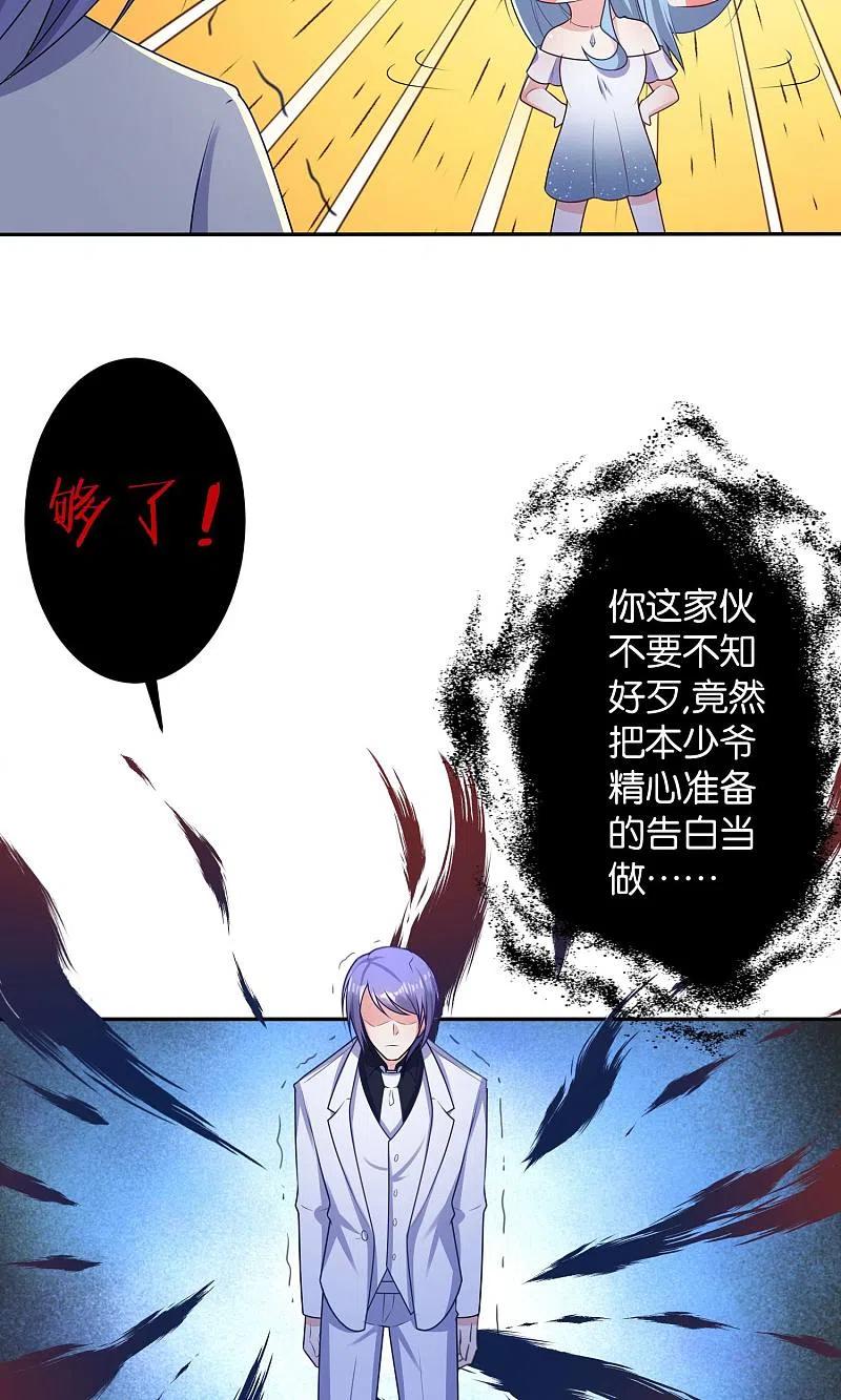 我被总裁黑上了！ - 第118话 - 第10张图