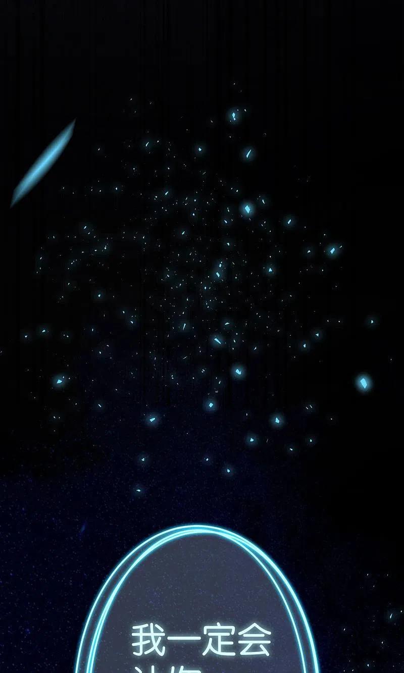 我被总裁黑上了！ - 第118话 - 第34张图