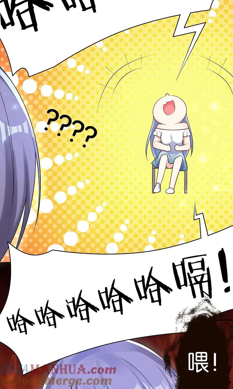 我被总裁黑上了！ - 第118话 - 第7张图