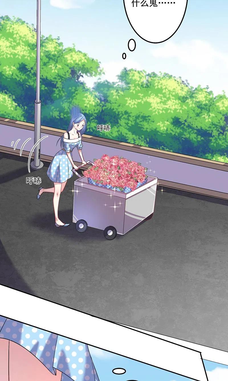 我被总裁黑上了！ - 第119话 - 第24张图