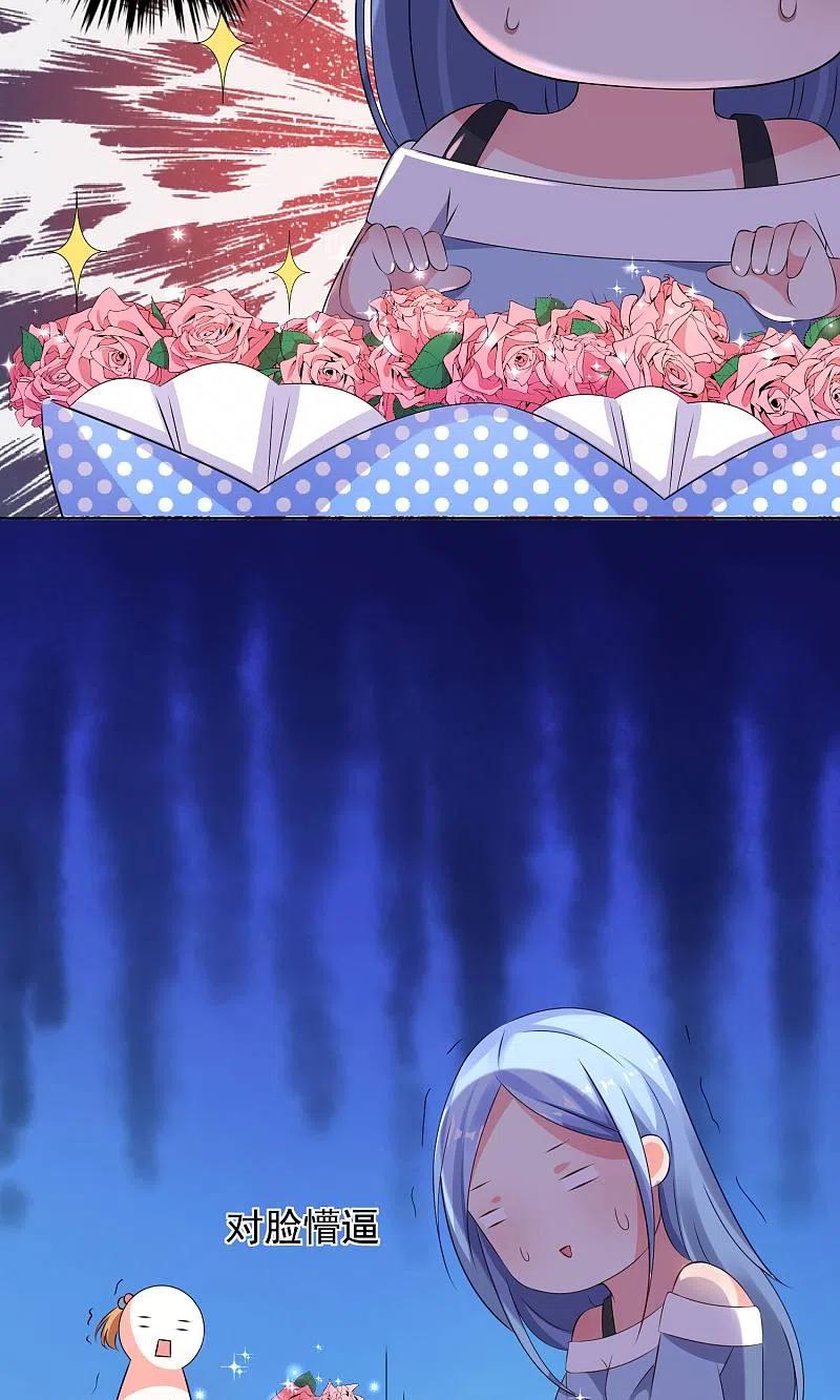 我被总裁黑上了！ - 第119话 - 第22张图