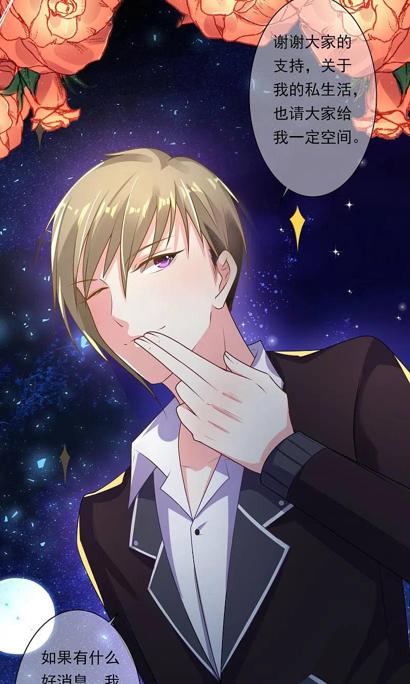 我被总裁黑上了！ - 第119话 - 第14张图