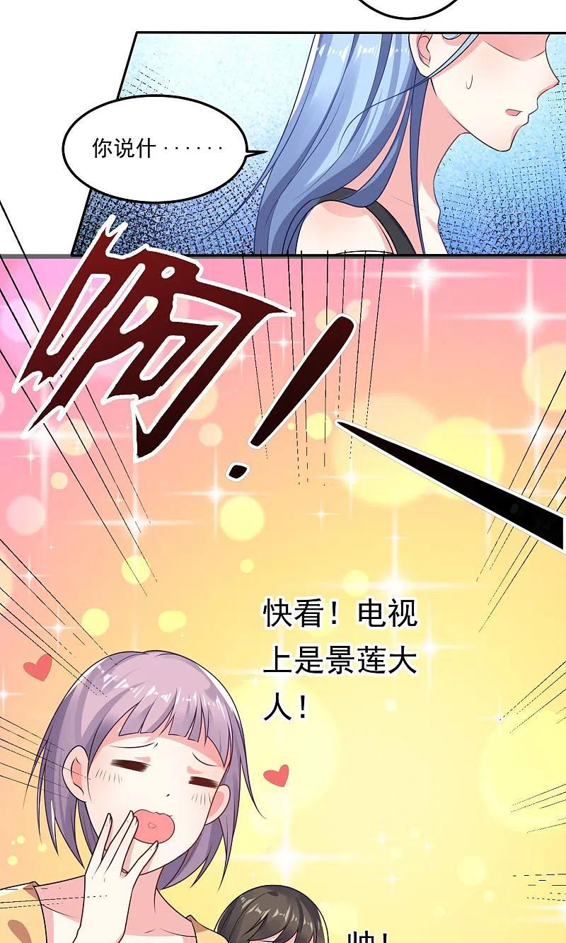 我被总裁黑上了！ - 第119话 - 第10张图
