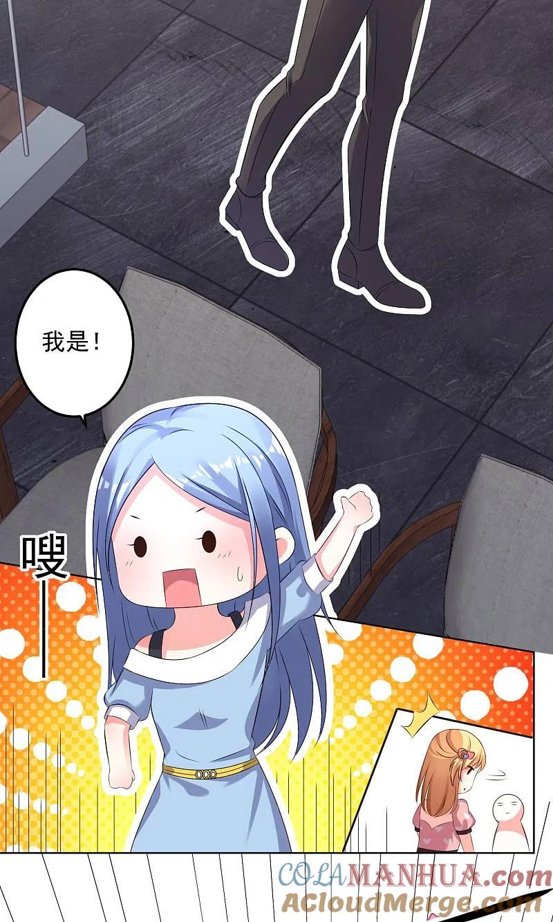 我被总裁黑上了！ - 第119话 - 第19张图