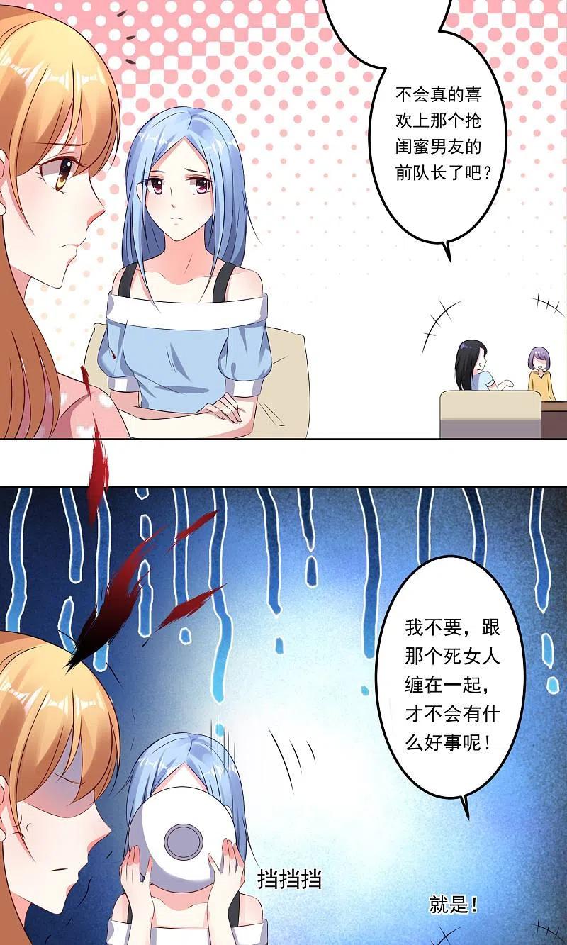 我被总裁黑上了！ - 第119话 - 第16张图