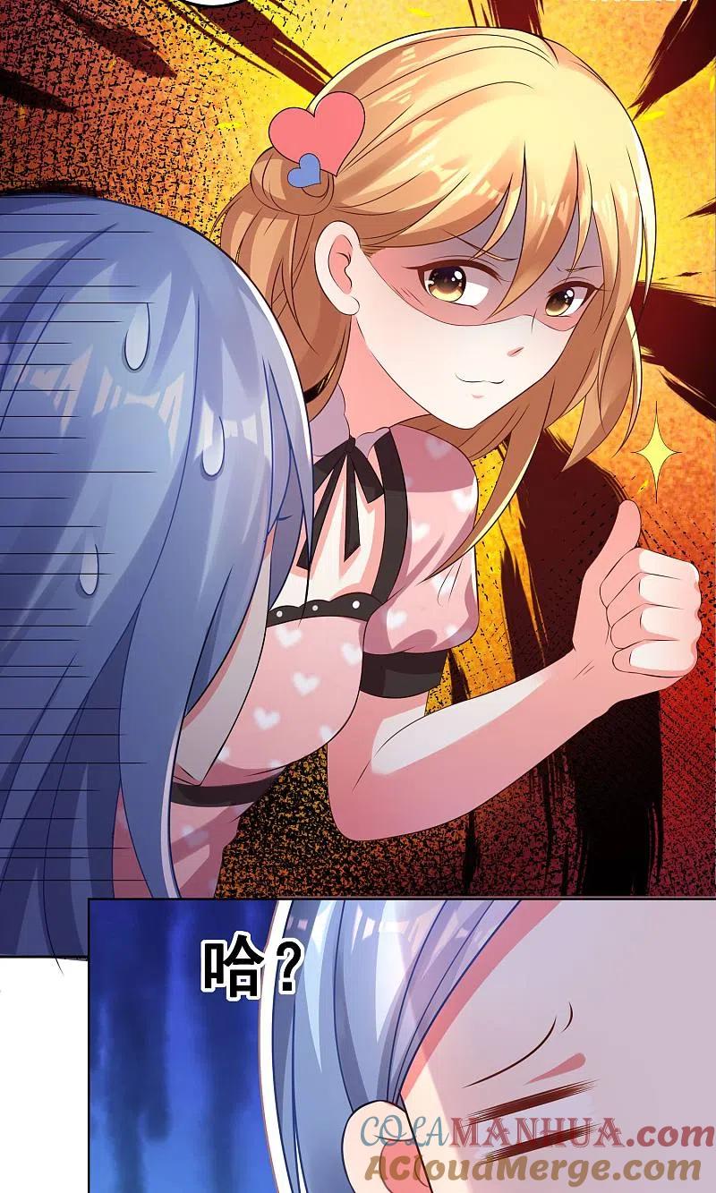 我被总裁黑上了！ - 第119话 - 第7张图