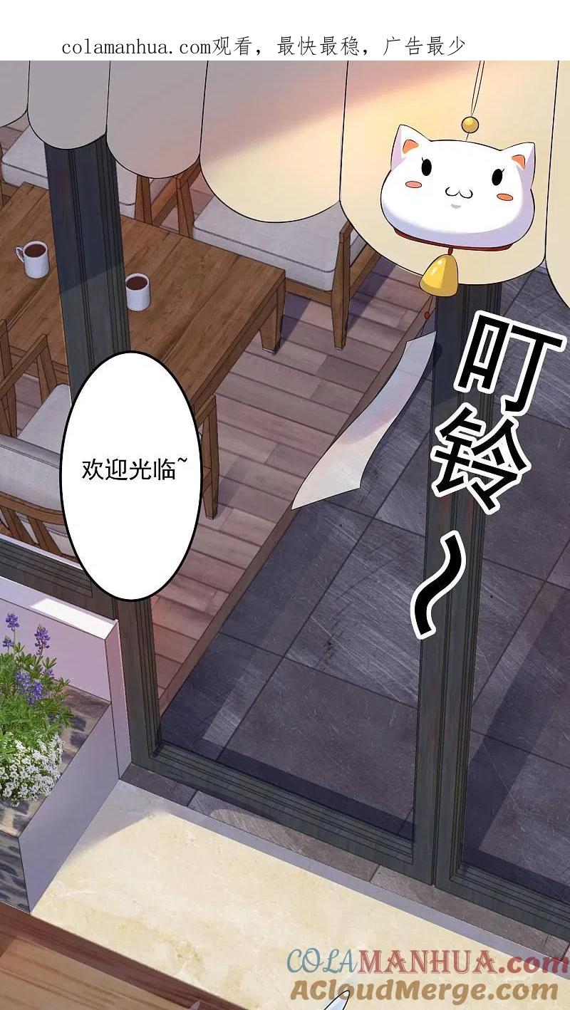 我被总裁黑上了！ - 第119话 - 第1张图