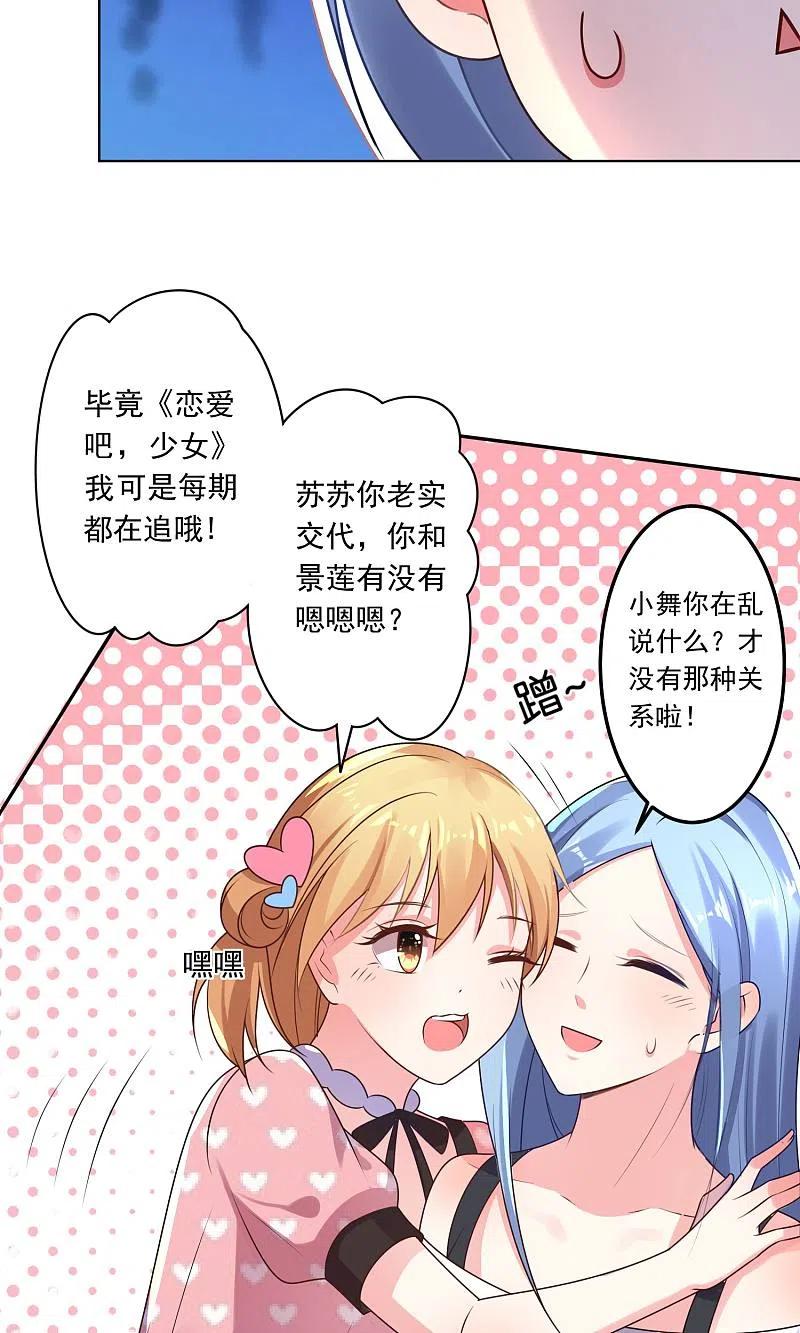 我被总裁黑上了！ - 第119话 - 第8张图