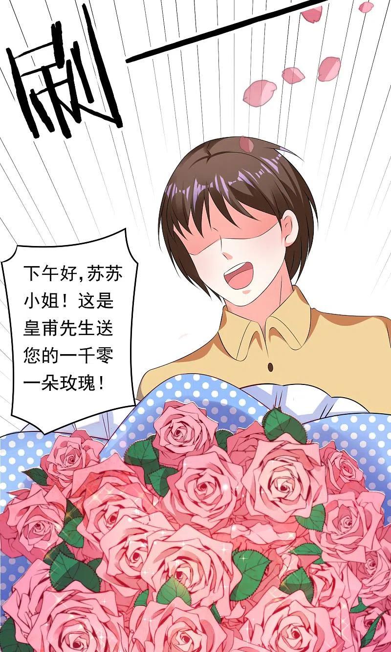 我被总裁黑上了！ - 第119话 - 第20张图