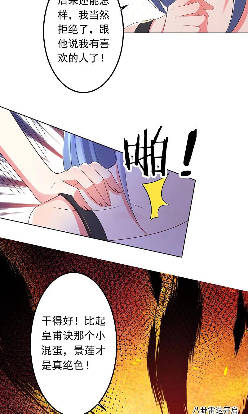 我被总裁黑上了！ - 第119话 - 第6张图