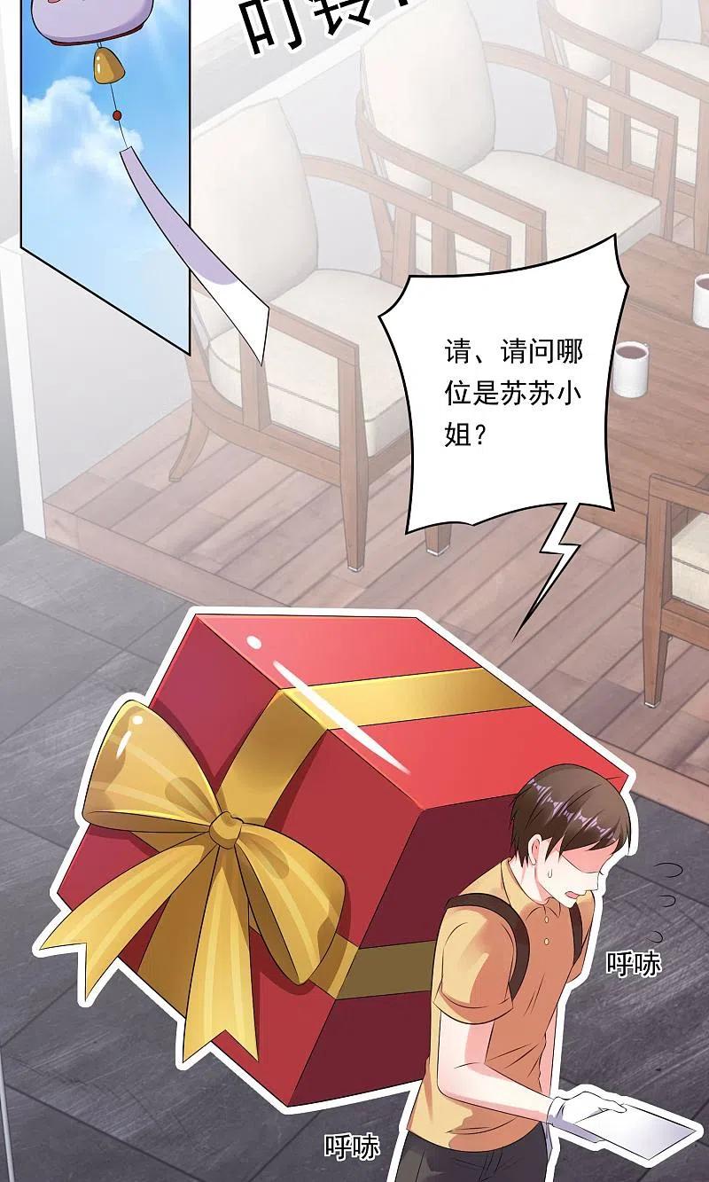 我被总裁黑上了！ - 第119话 - 第18张图