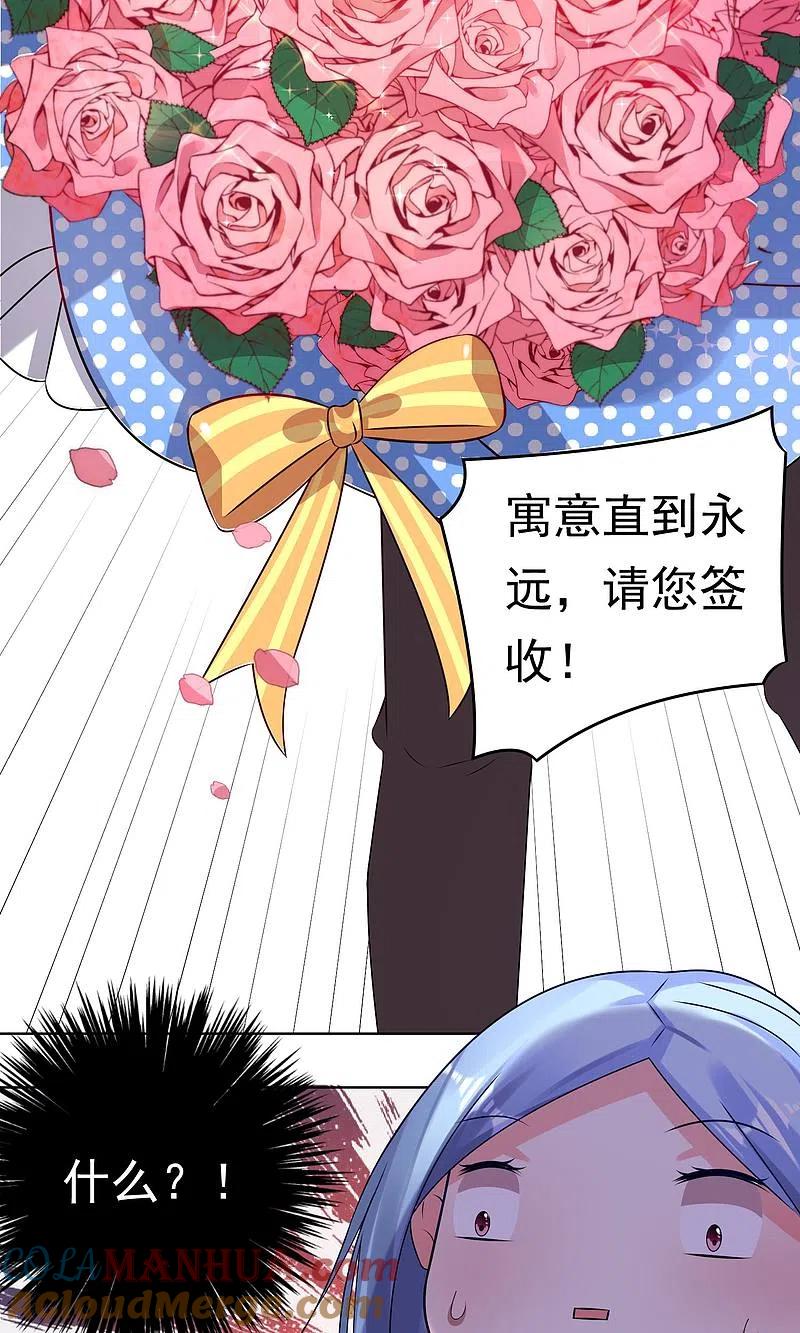 我被总裁黑上了！ - 第119话 - 第21张图