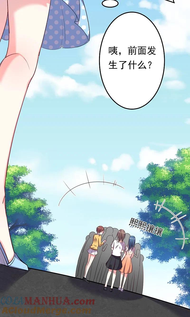 我被总裁黑上了！ - 第119话 - 第25张图