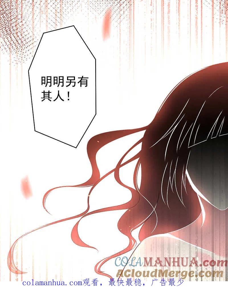 我被总裁黑上了！ - 第120话 - 第27张图