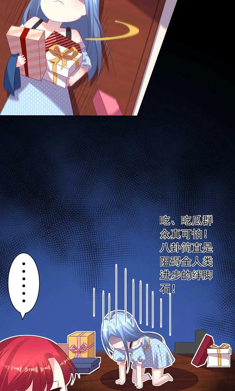 我被总裁黑上了！ - 第120话 - 第8张图