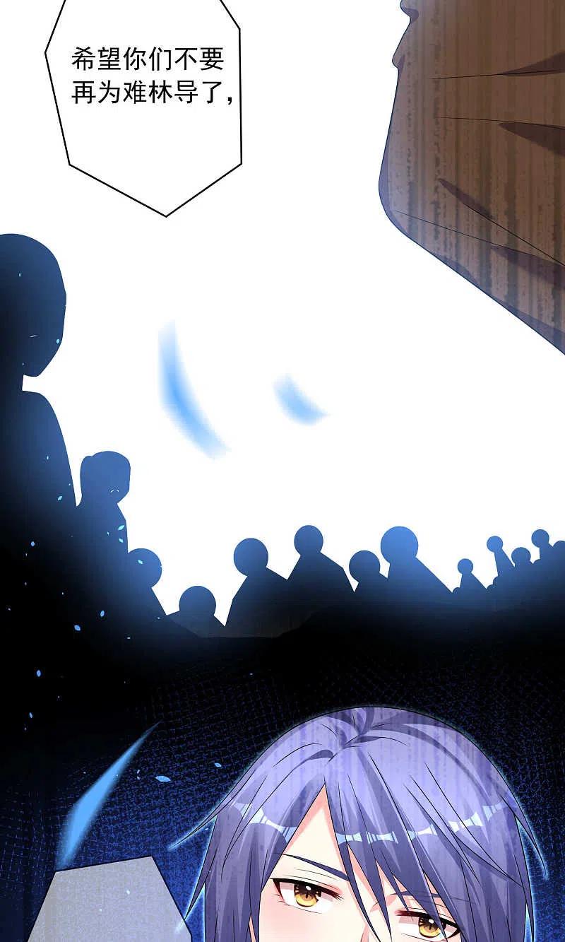 我被总裁黑上了！ - 第120话 - 第24张图