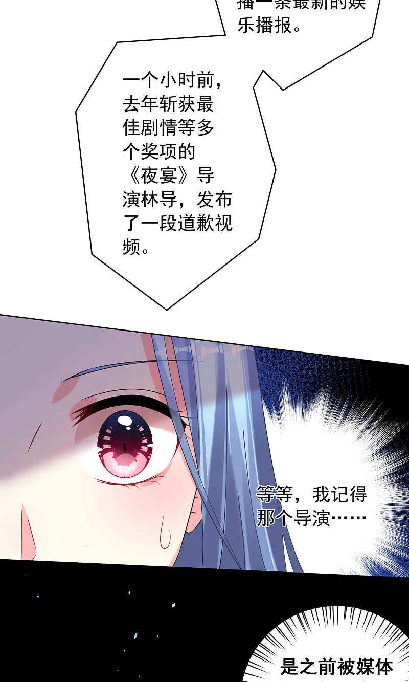 我被总裁黑上了！ - 第120话 - 第14张图