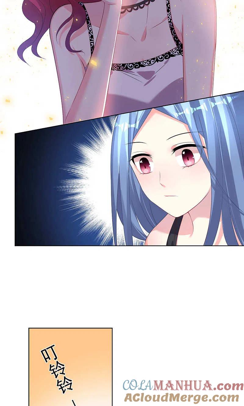 我被总裁黑上了！ - 第120话 - 第11张图