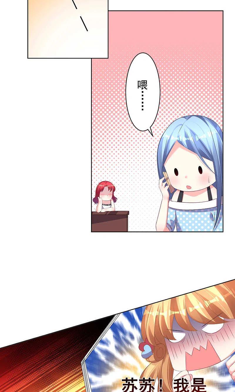 我被总裁黑上了！ - 第120话 - 第12张图