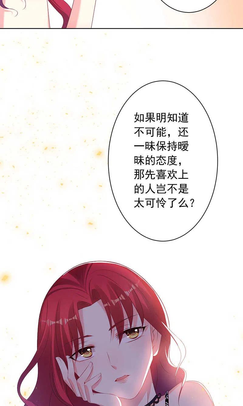 我被总裁黑上了！ - 第120话 - 第10张图