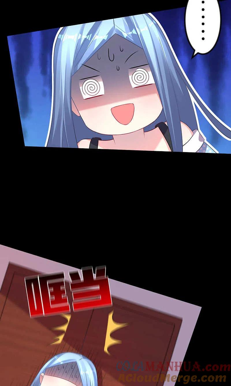 我被总裁黑上了！ - 第120话 - 第7张图