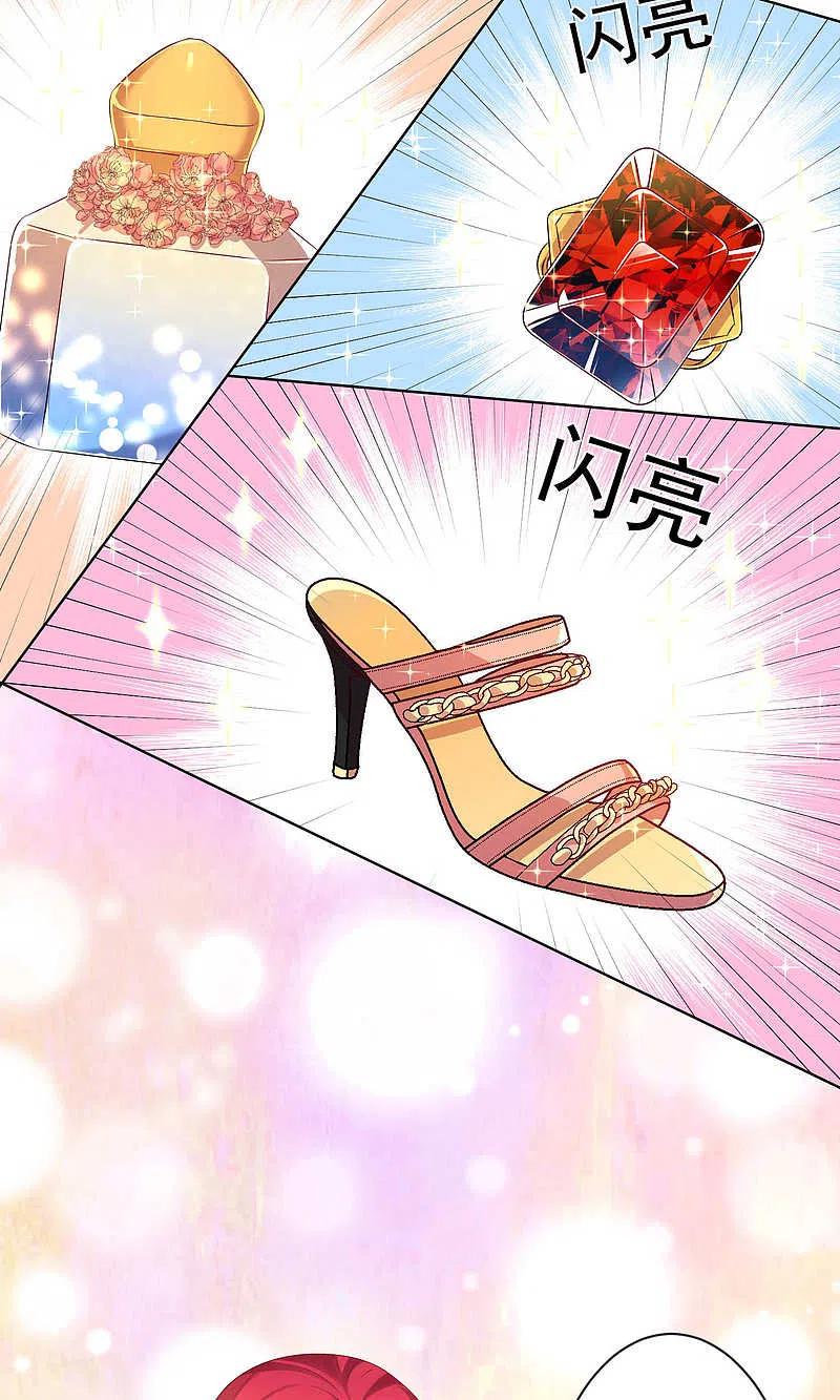 我被总裁黑上了！ - 第120话 - 第2张图