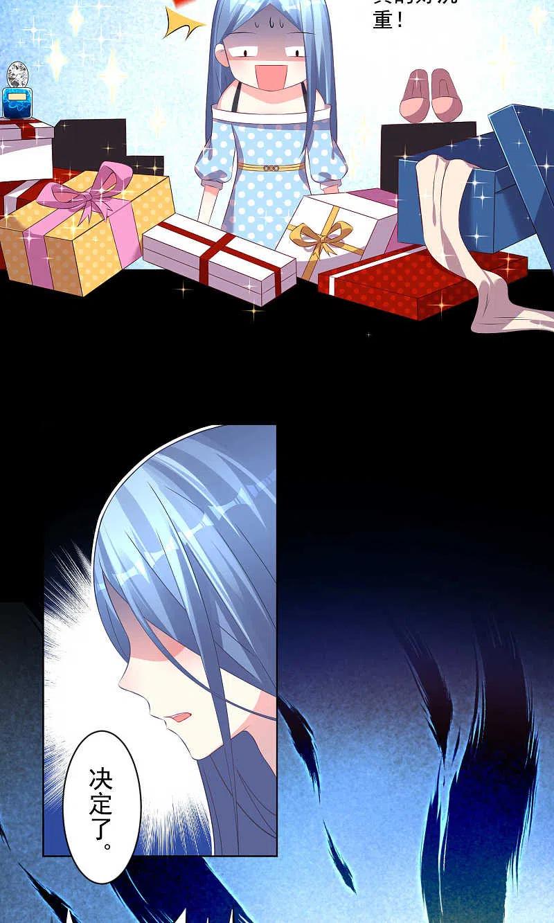 我被总裁黑上了！ - 第120话 - 第4张图