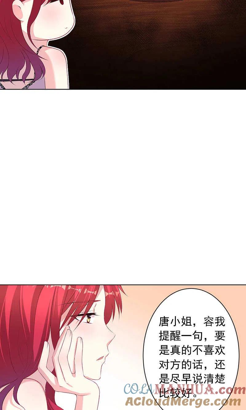 我被总裁黑上了！ - 第120话 - 第9张图