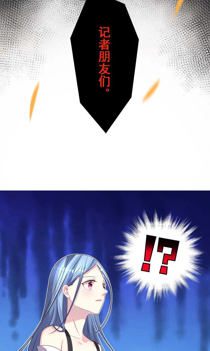 我被总裁黑上了！ - 第120话 - 第22张图