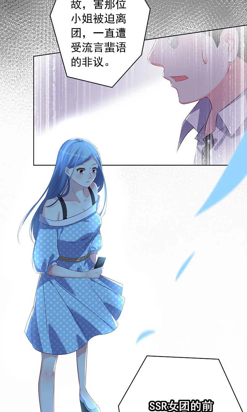 我被总裁黑上了！ - 第120话 - 第16张图