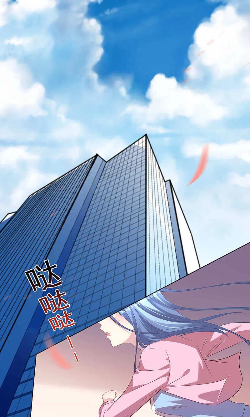 我被总裁黑上了！ - 第121话 - 第19张图