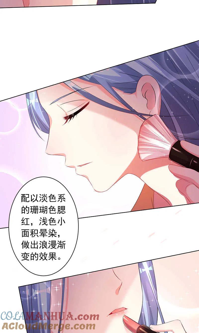 我被总裁黑上了！ - 第121话 - 第2张图