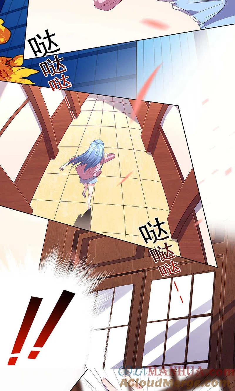 我被总裁黑上了！ - 第121话 - 第20张图