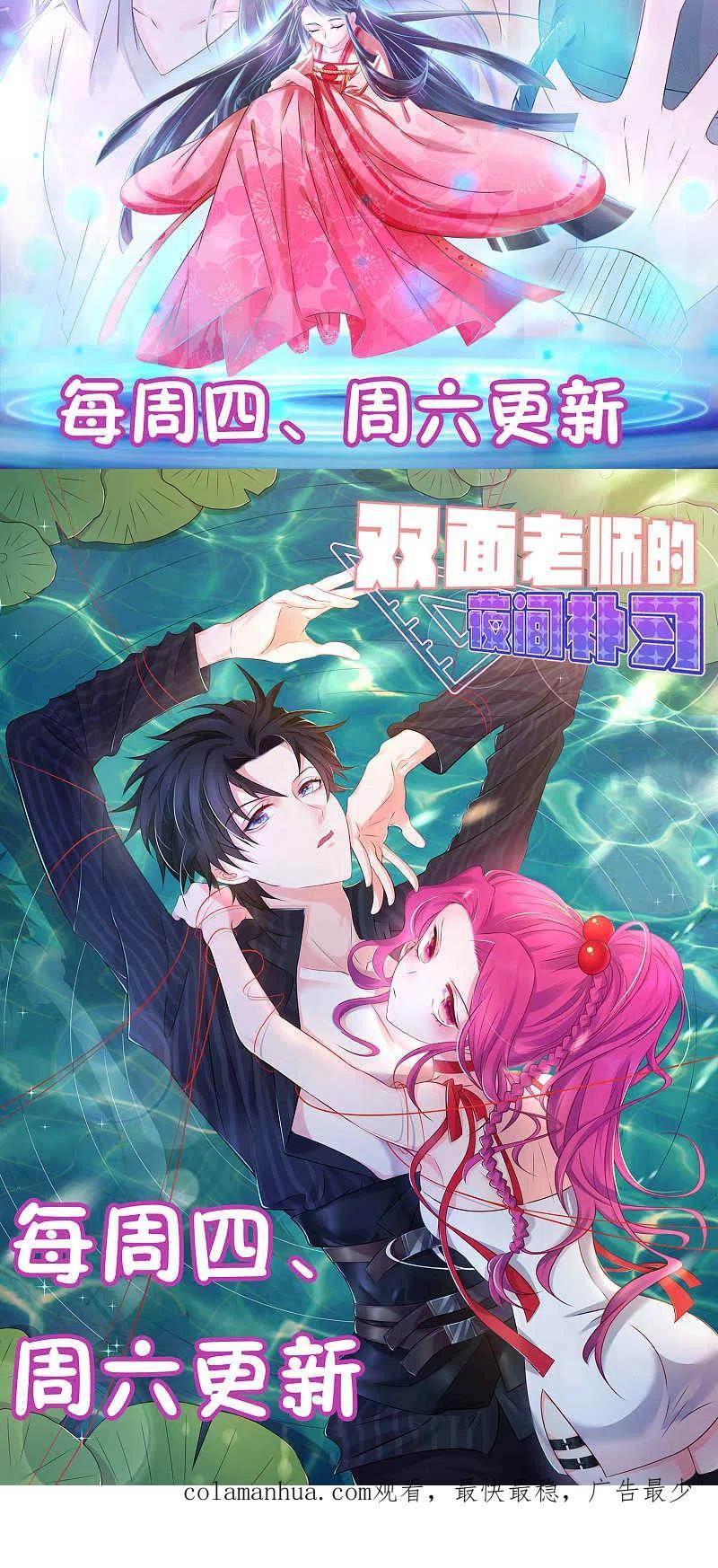 我被总裁黑上了！ - 第121话 - 第27张图