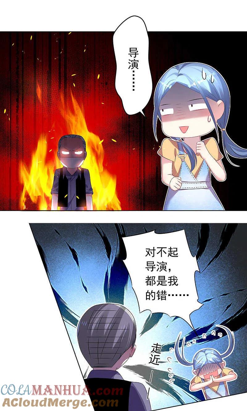 我被总裁黑上了！ - 第121话 - 第10张图