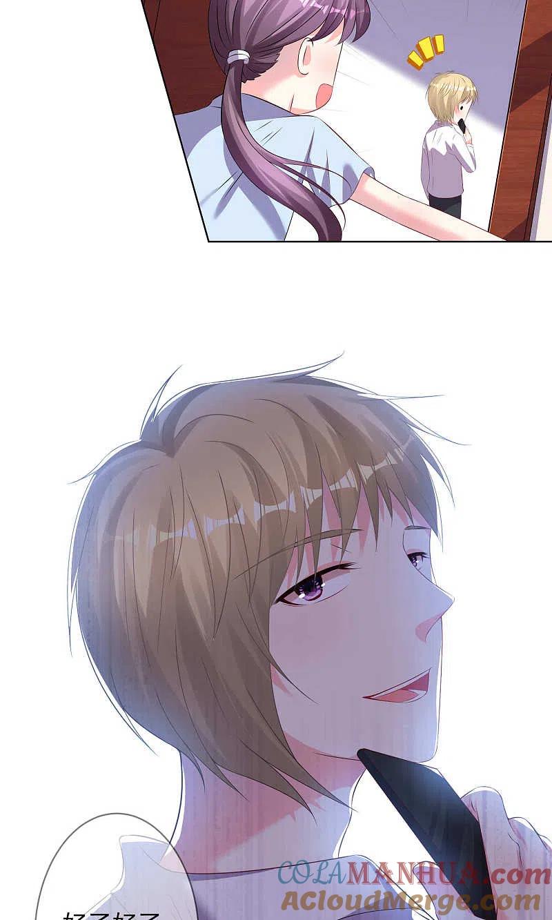 我被总裁黑上了！ - 第122话 - 第5张图