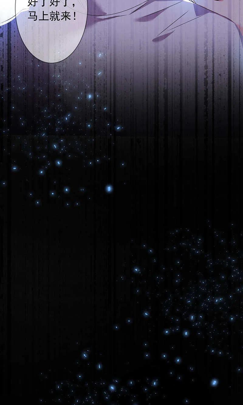 我被总裁黑上了！ - 第122话 - 第6张图