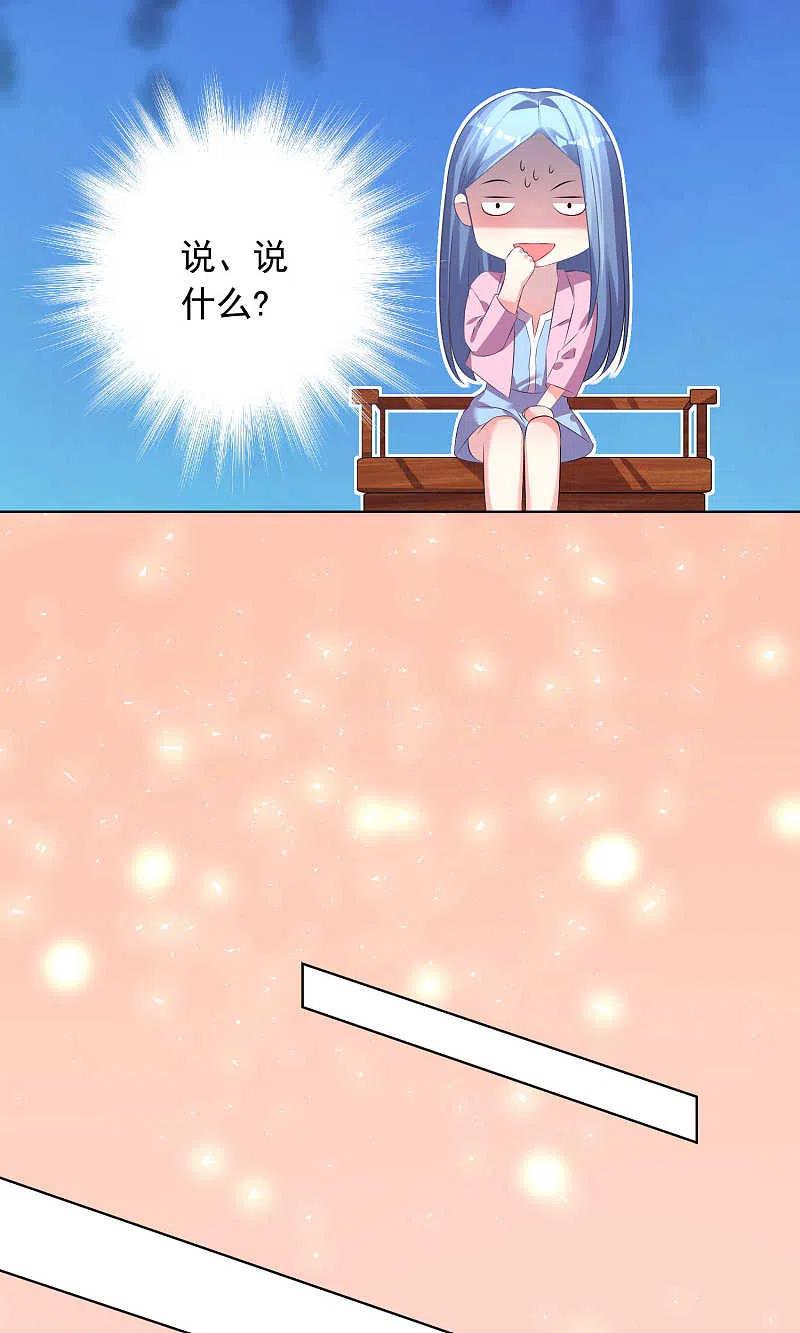 我被总裁黑上了！ - 第122话 - 第16张图