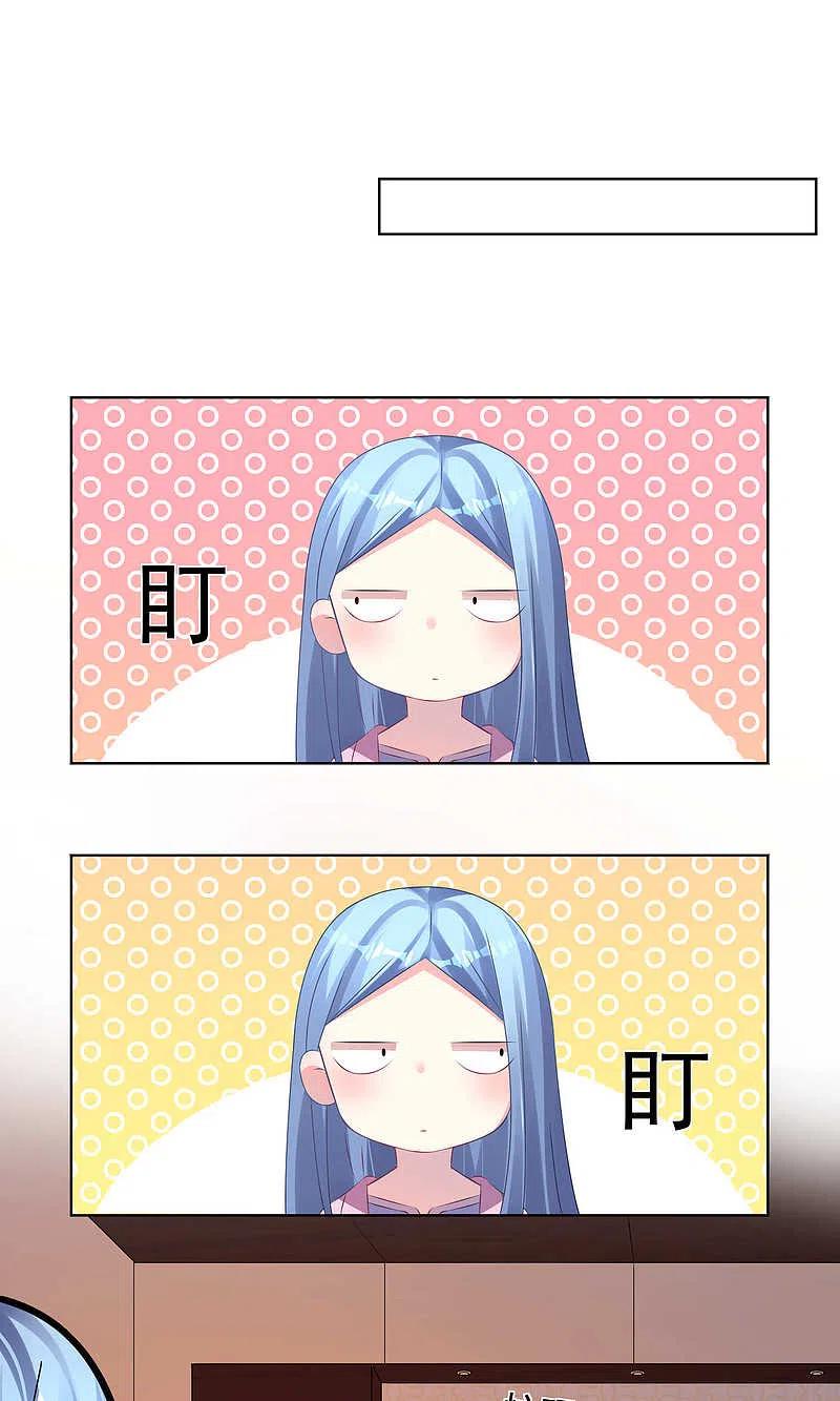 我被总裁黑上了！ - 第122话 - 第12张图