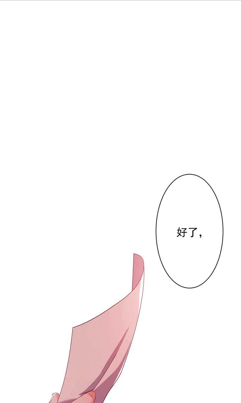 我被总裁黑上了！ - 第122话 - 第14张图