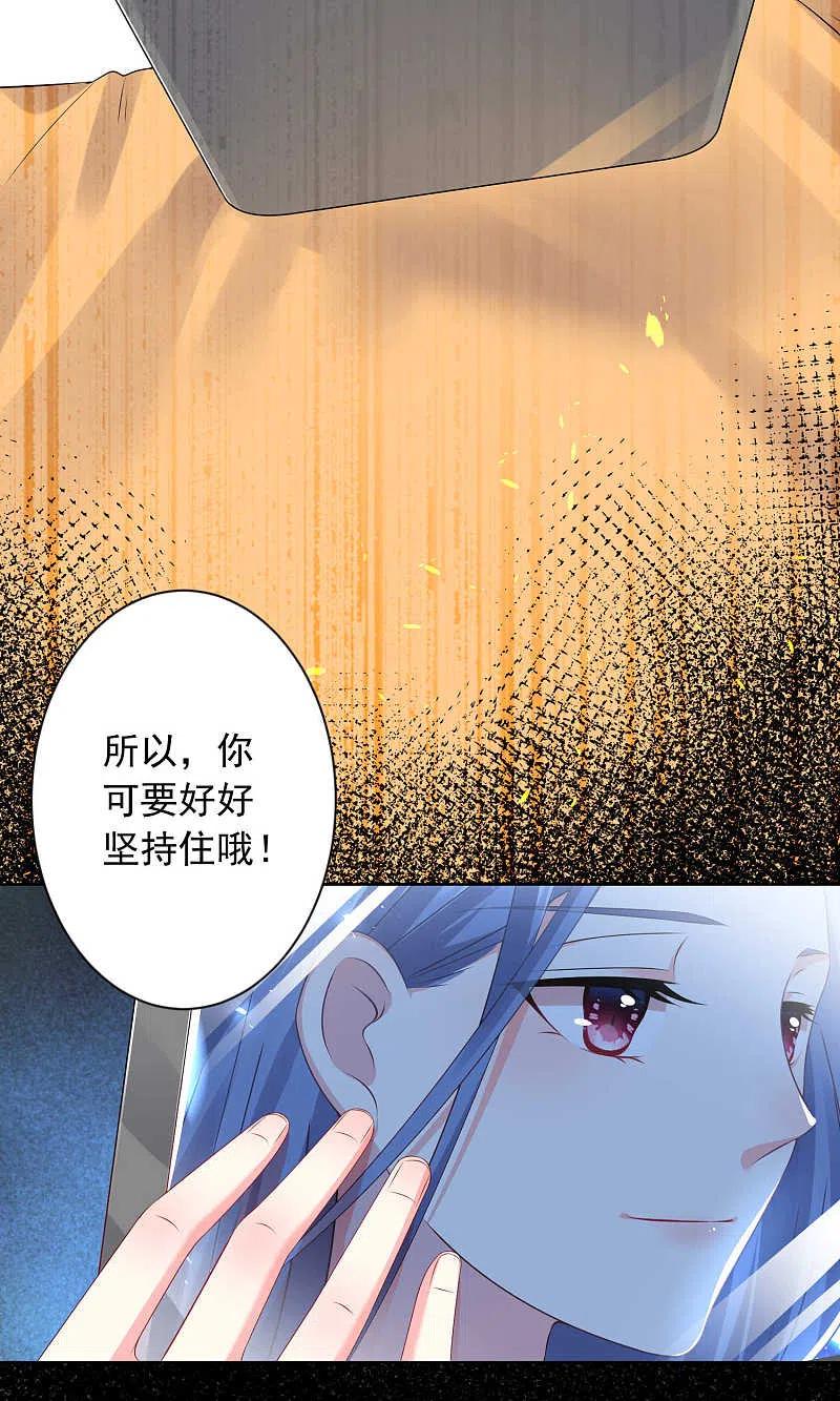 我被总裁黑上了！ - 第122话 - 第10张图