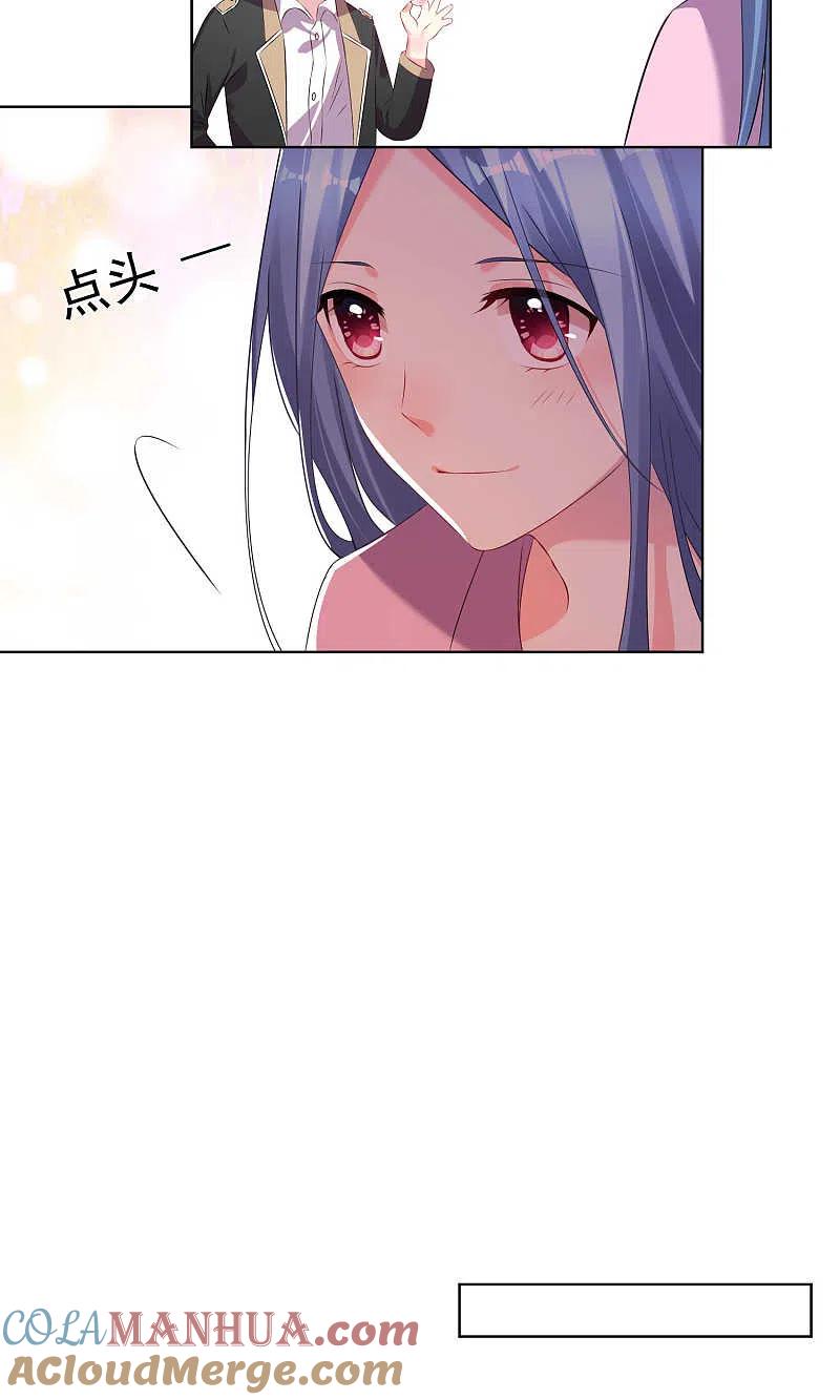 我被总裁黑上了！ - 第123话 - 第13张图