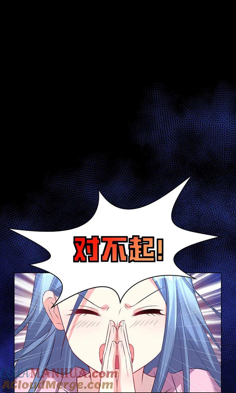 我被总裁黑上了！ - 第123话 - 第7张图