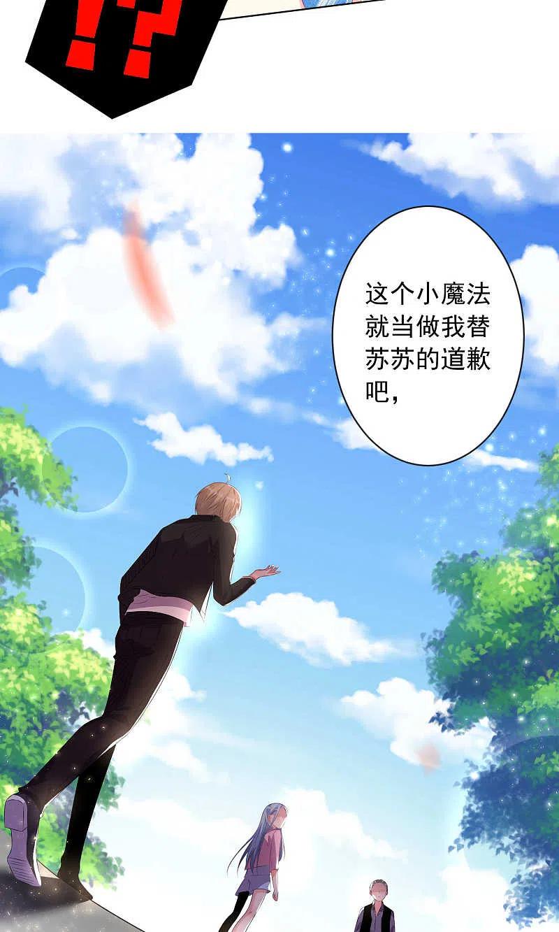 我被总裁黑上了！ - 第123话 - 第10张图